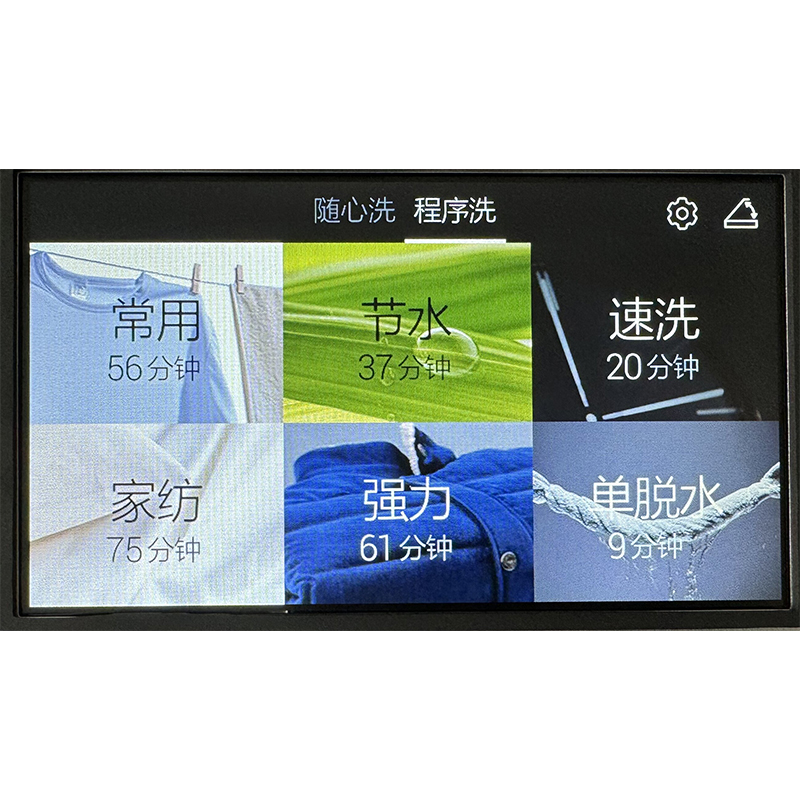 7-inch TFT washing machine