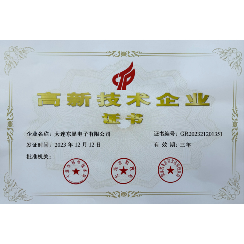 高新2